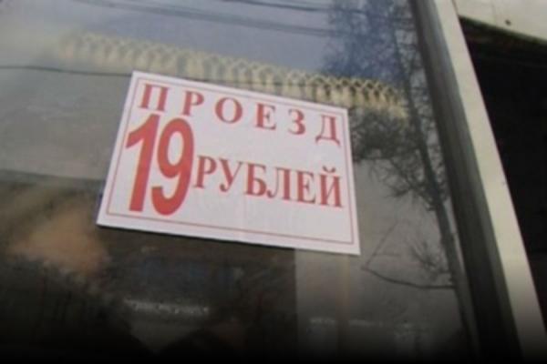 Ростовский маршрутчик включил «сентябрьский» тариф